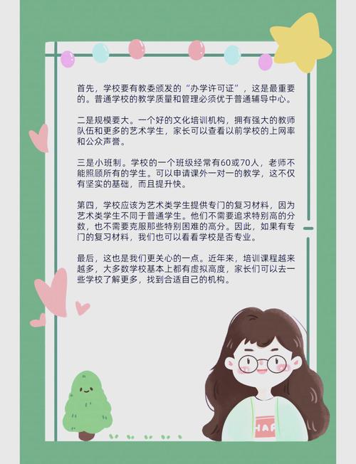 成都艺术生文化课机构选择指南 